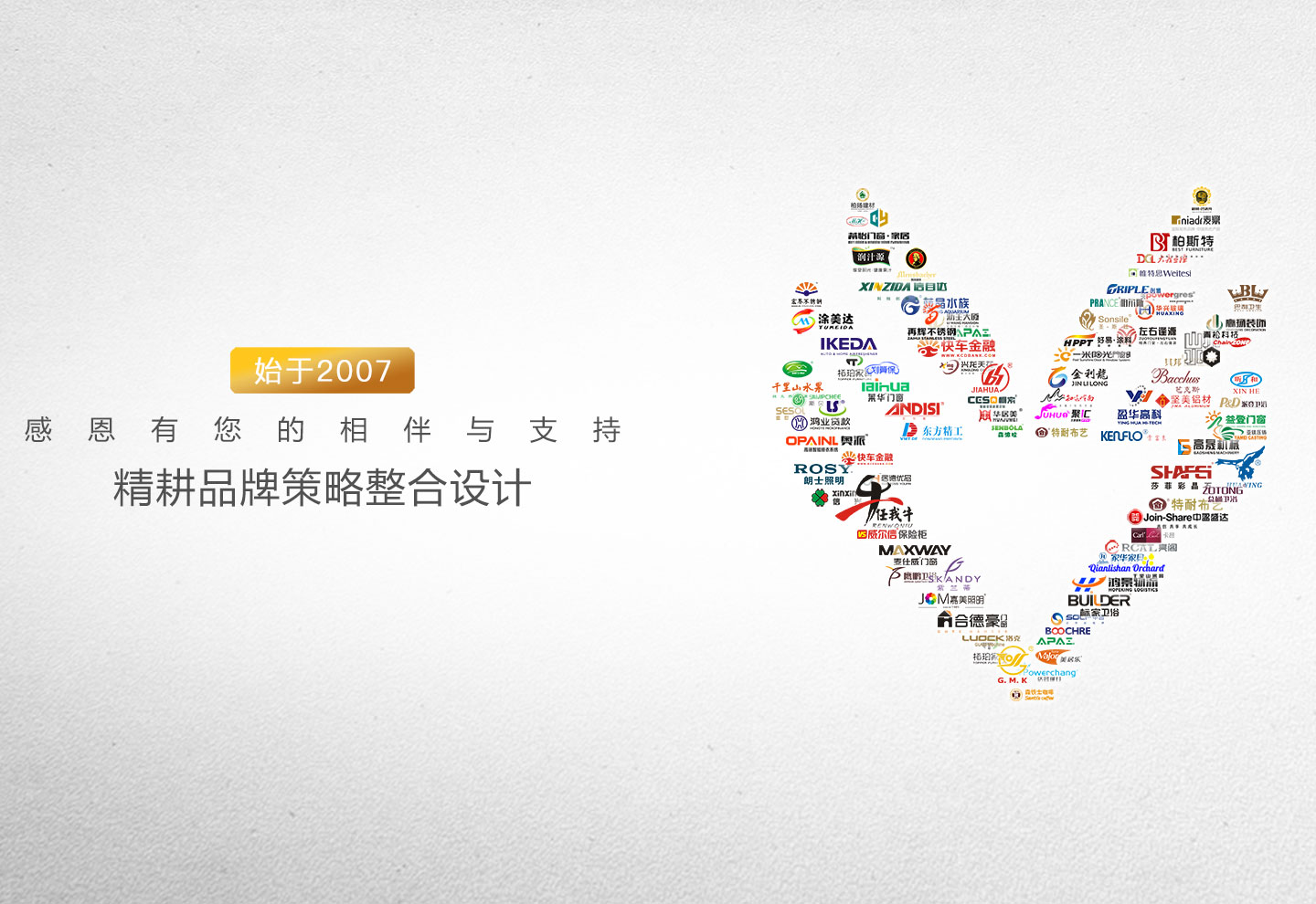 多年成長(cháng)
